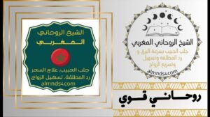 جلب الحبيب في عجمان