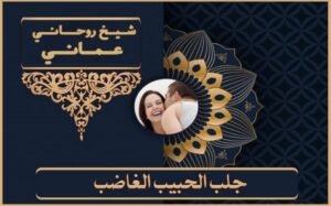 شيخ روحاني مضمون جدا
