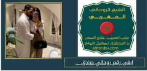 جلب الحبيب خاص للسعودية