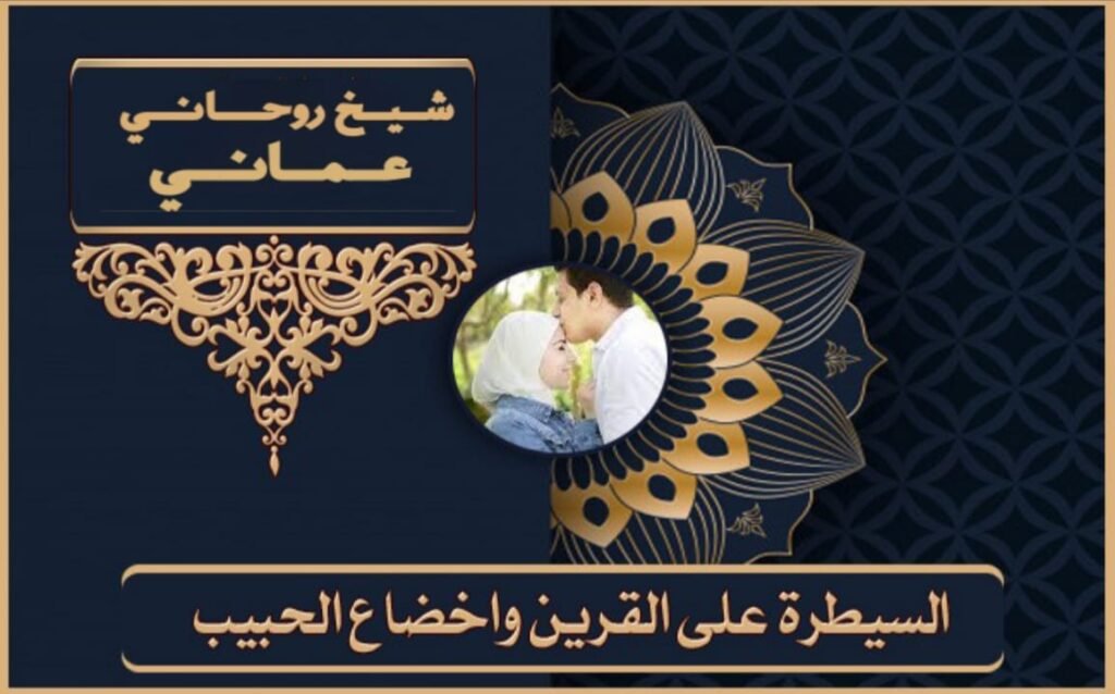 روحاني معالج