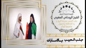جلب الحبيب بالهاتف