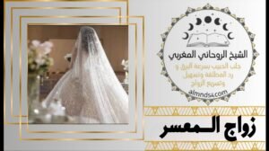 اريد الزواج من ولد عمي