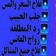 شيح روحاني الدفع بعد البرهان