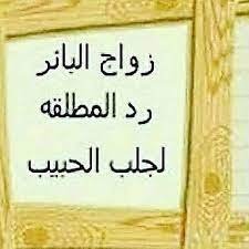 شيخ روحاني لفك السحر