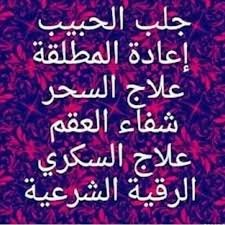 شيخ روحاني الدفع بعد