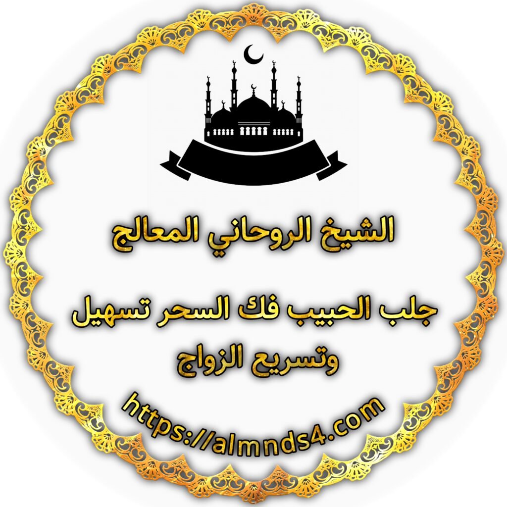 جلب الحبيب في ابوظبي
