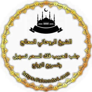 جلب الحبيب في ابوظبي