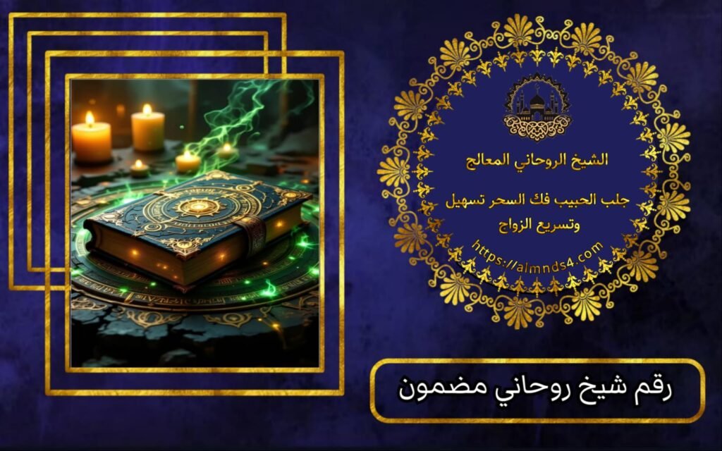 الشيخة الروحاني البحرينة